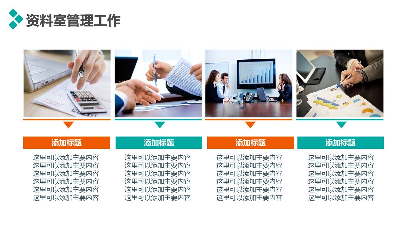 工作汇报 (83).pptx